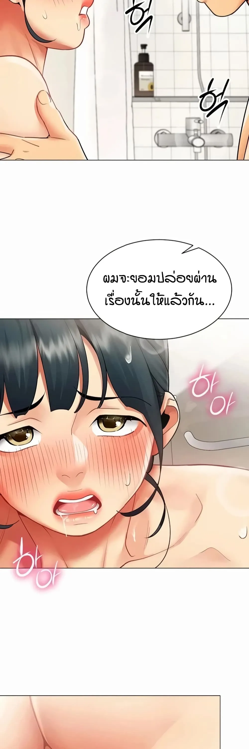 รายงานผลการปฏิบัติงาน (ด้านเพศ) ตอนที่ 47 หน้า 35 - โดจินแปลไทย