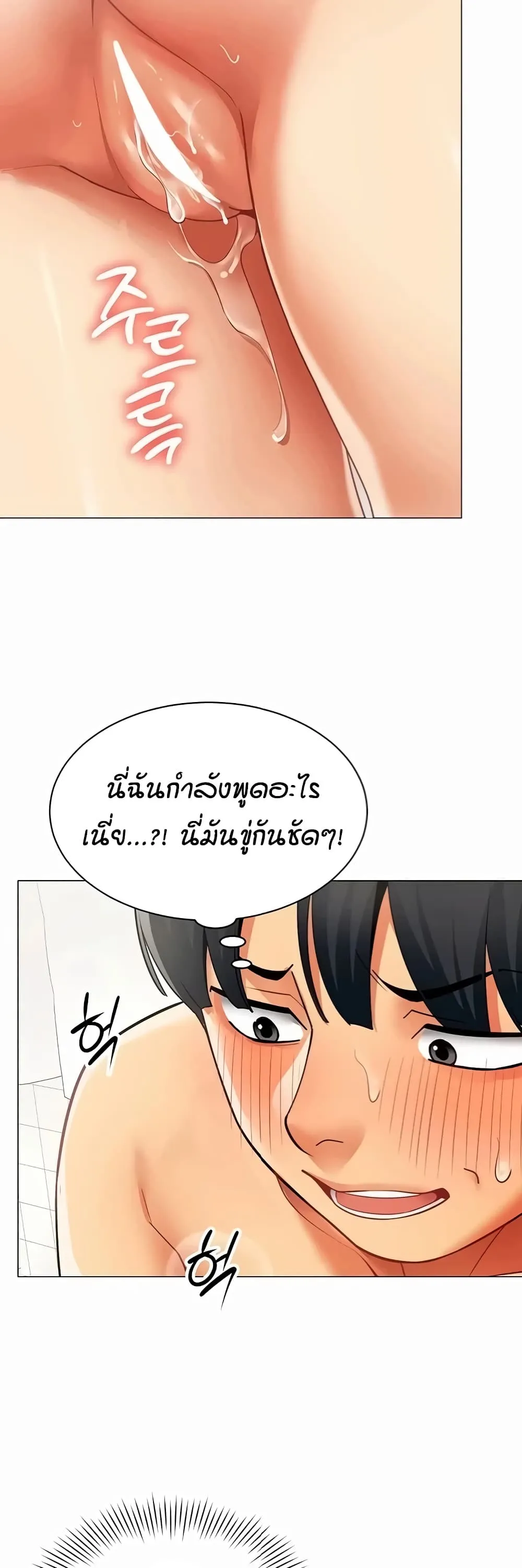 รายงานผลการปฏิบัติงาน (ด้านเพศ) ตอนที่ 47 หน้า 36 - โดจินแปลไทย