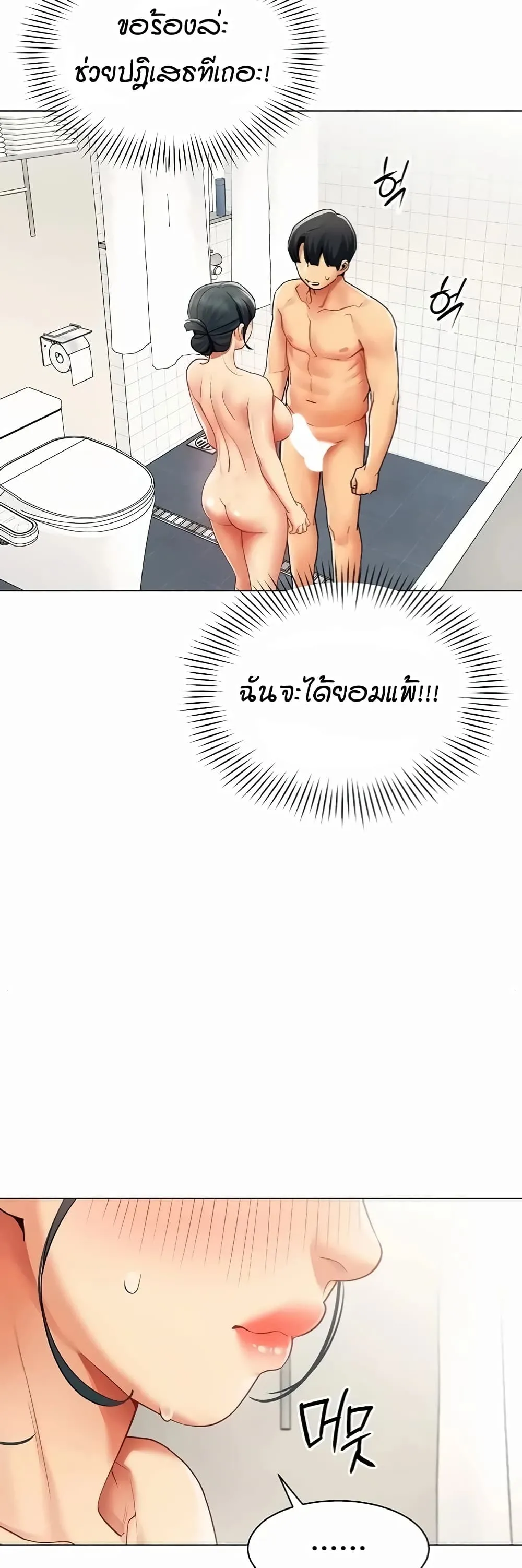 รายงานผลการปฏิบัติงาน (ด้านเพศ) ตอนที่ 47 หน้า 37 - โดจินแปลไทย