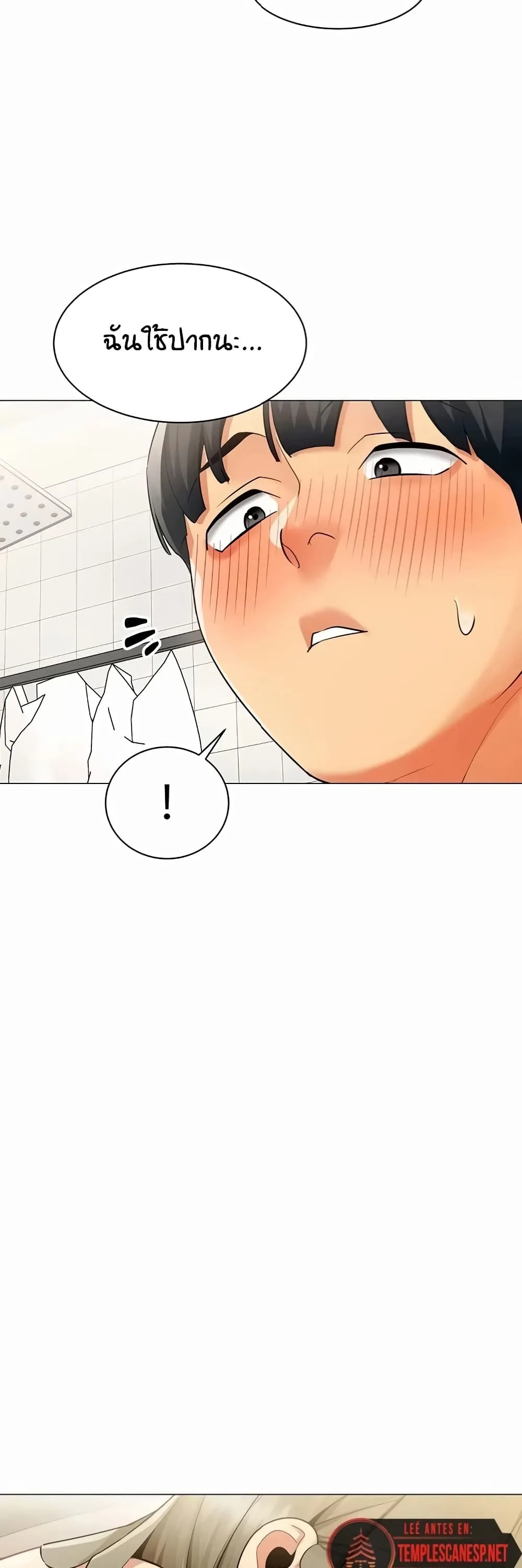 รายงานผลการปฏิบัติงาน (ด้านเพศ) ตอนที่ 47 หน้า 38 - โดจินแปลไทย