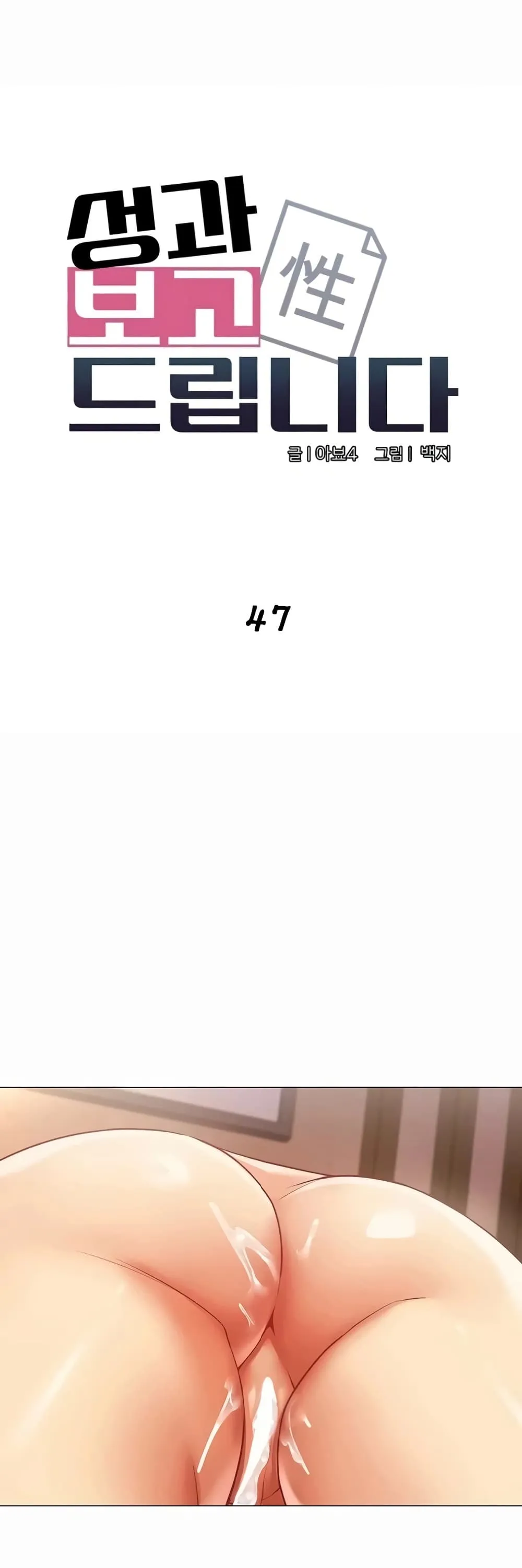 รายงานผลการปฏิบัติงาน (ด้านเพศ) ตอนที่ 47 หน้า 6 - โดจินแปลไทย