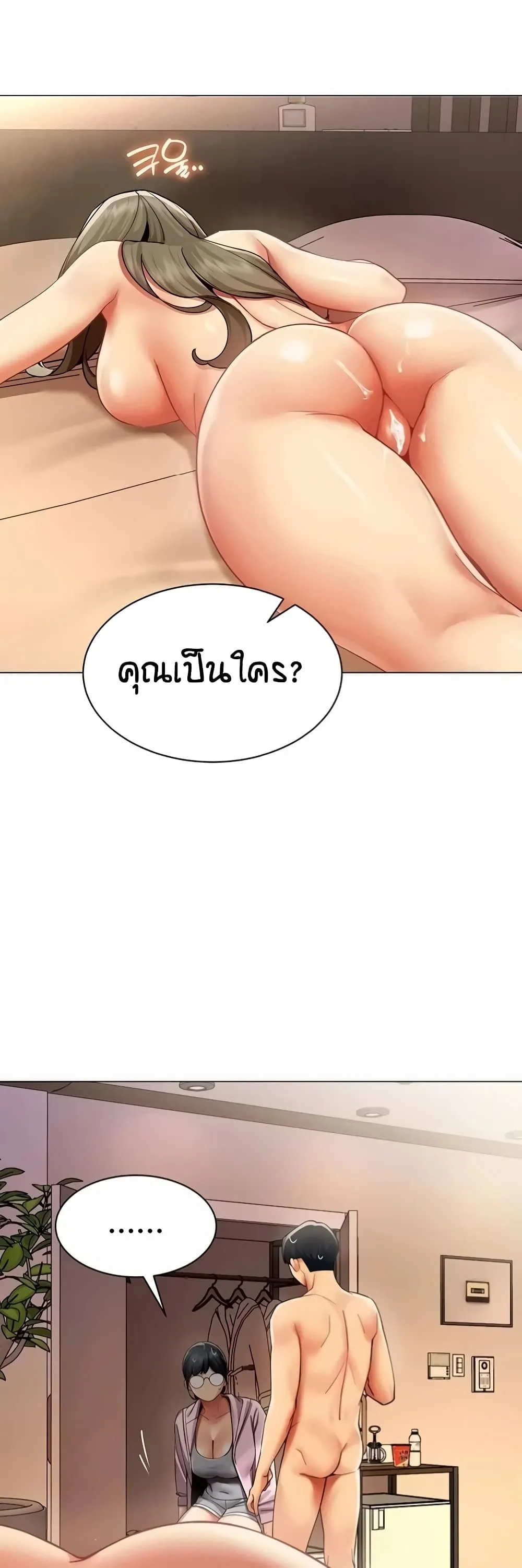 รายงานผลการปฏิบัติงาน (ด้านเพศ) ตอนที่ 47 หน้า 7 - โดจินแปลไทย