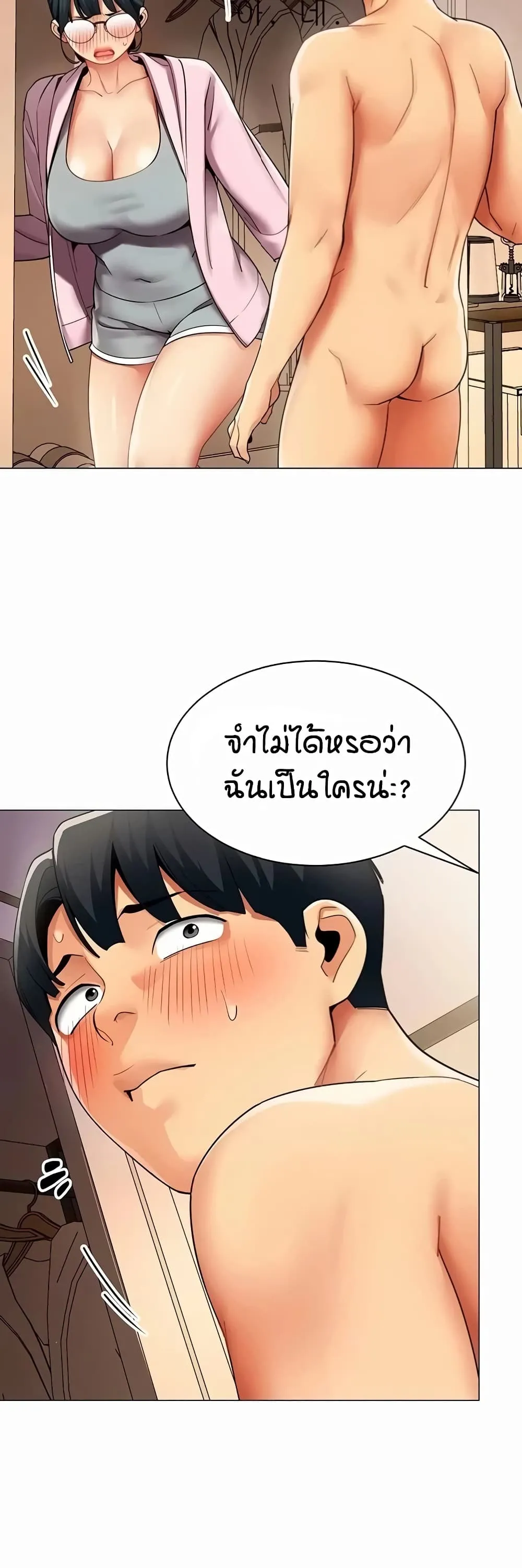 รายงานผลการปฏิบัติงาน (ด้านเพศ) ตอนที่ 47 หน้า 9 - โดจินแปลไทย