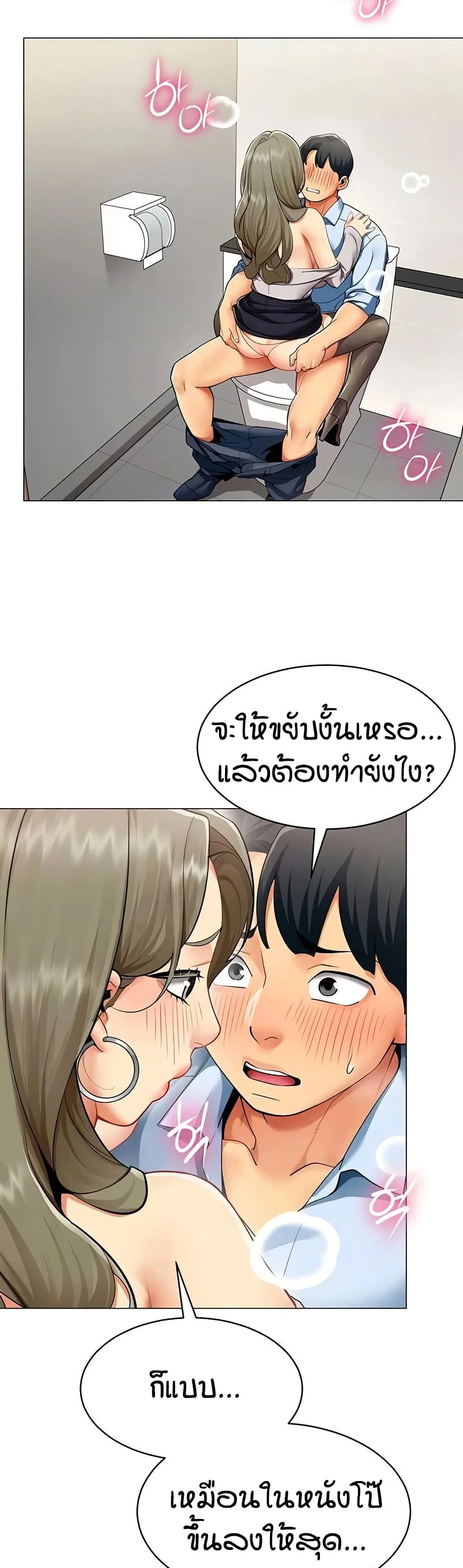 รายงานผลการปฏิบัติงาน (ด้านเพศ) ตอนที่ 5 หน้า 10 - โดจินแปลไทย