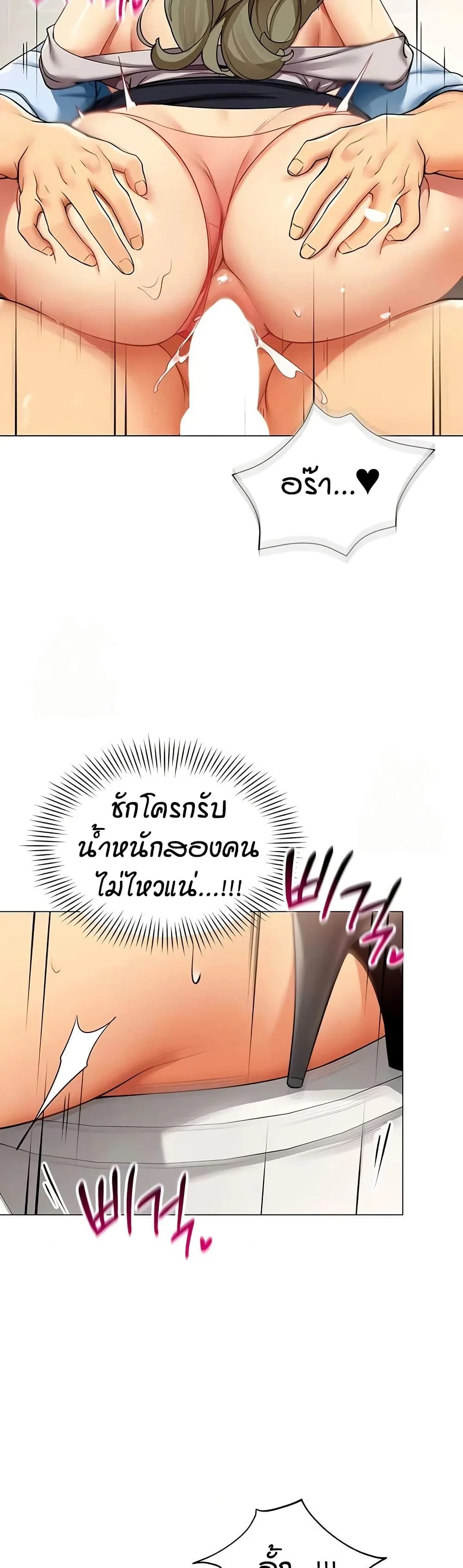 รายงานผลการปฏิบัติงาน (ด้านเพศ) ตอนที่ 5 หน้า 14 - โดจินแปลไทย
