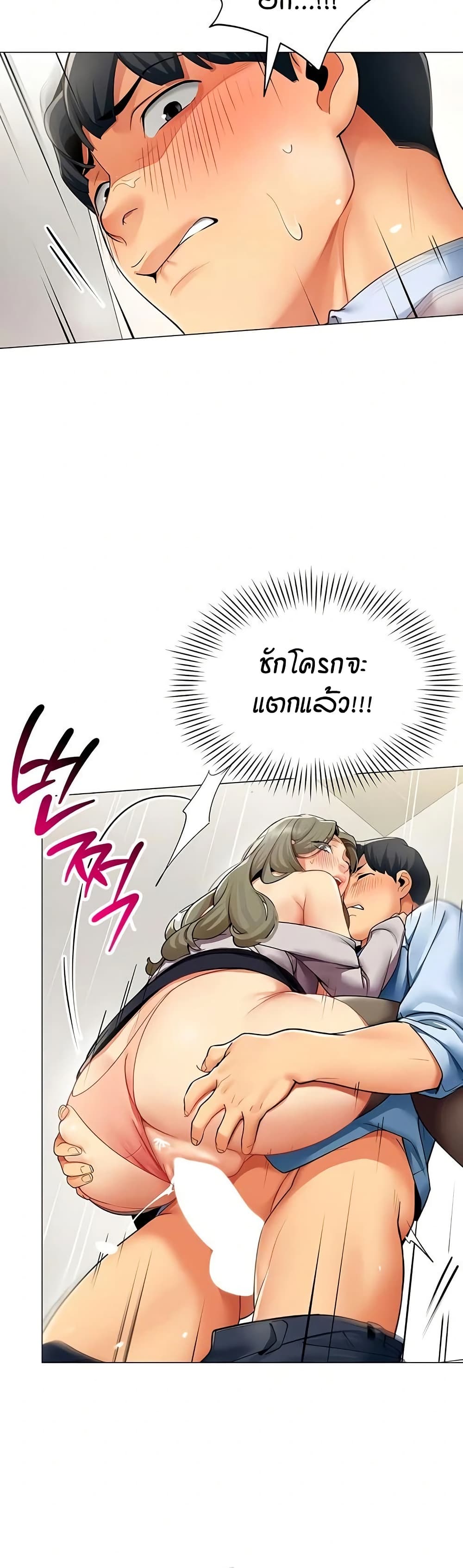 รายงานผลการปฏิบัติงาน (ด้านเพศ) ตอนที่ 5 หน้า 15 - โดจินแปลไทย