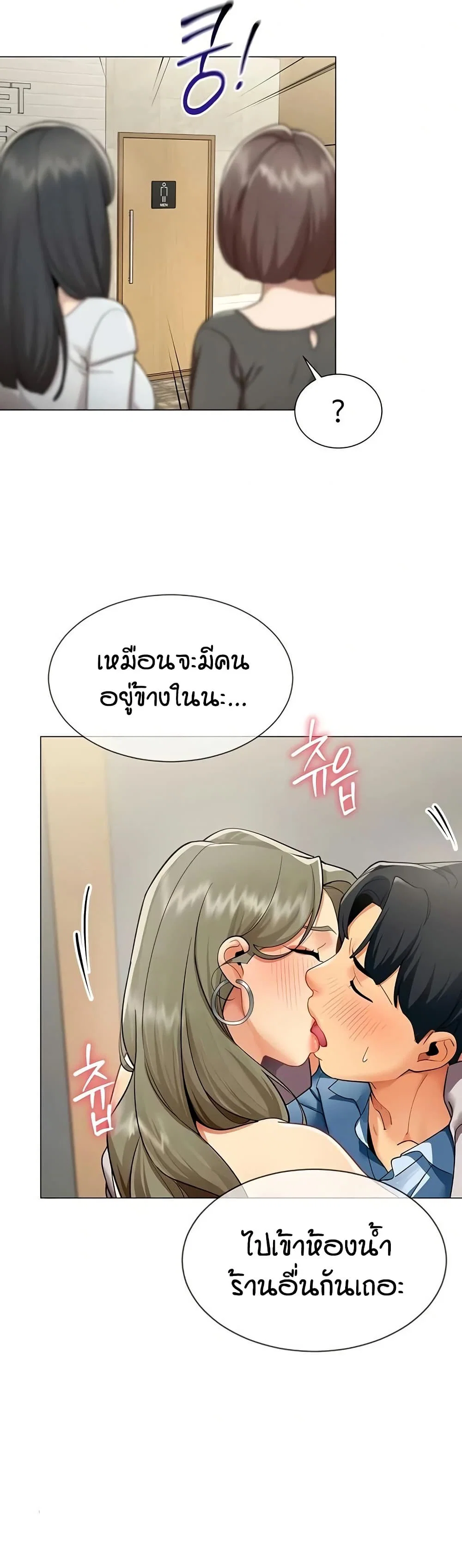 รายงานผลการปฏิบัติงาน (ด้านเพศ) ตอนที่ 5 หน้า 16 - โดจินแปลไทย