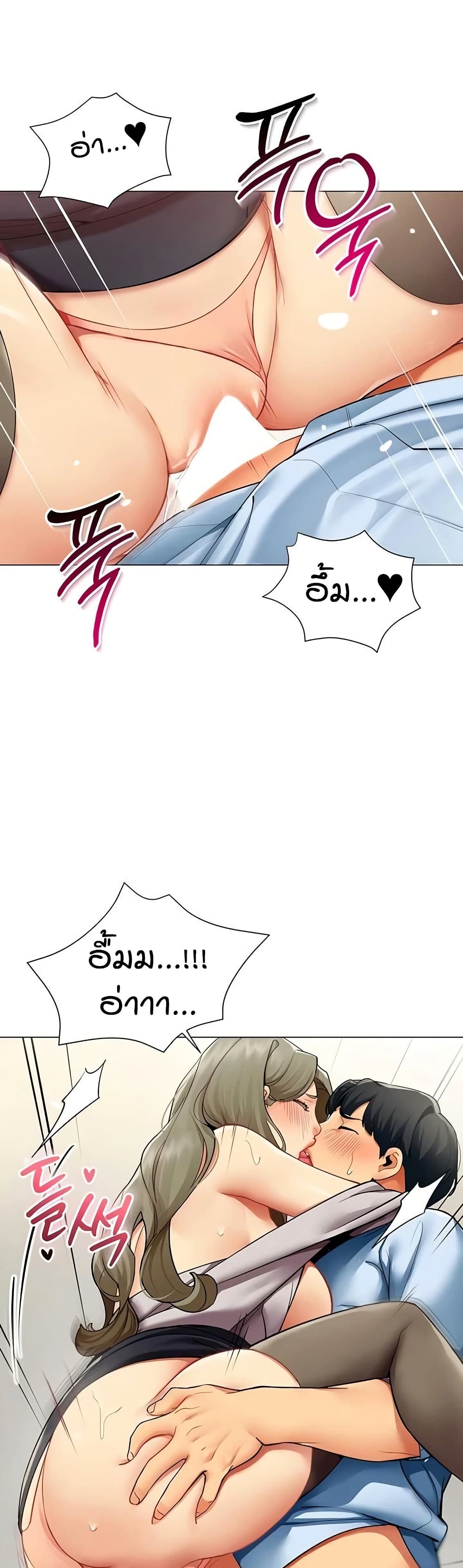 รายงานผลการปฏิบัติงาน (ด้านเพศ) ตอนที่ 5 หน้า 17 - โดจินแปลไทย