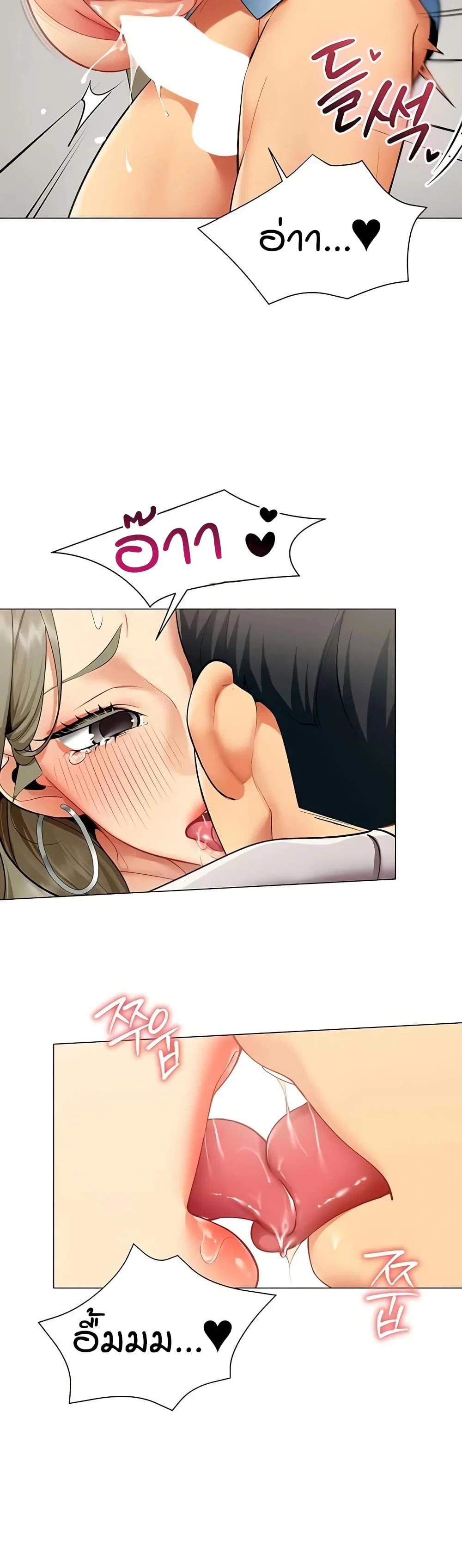 รายงานผลการปฏิบัติงาน (ด้านเพศ) ตอนที่ 5 หน้า 18 - โดจินแปลไทย