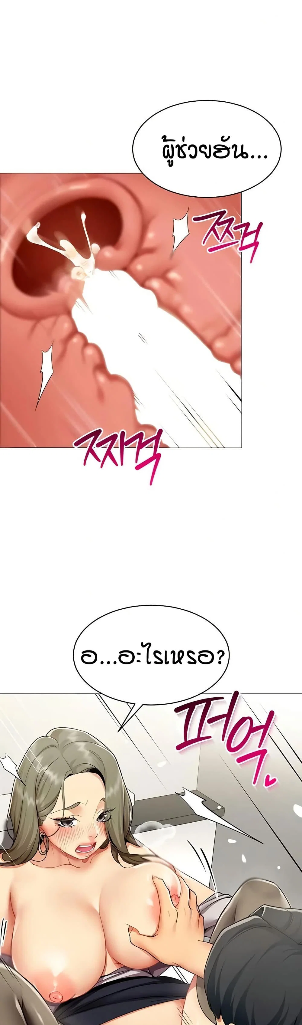 รายงานผลการปฏิบัติงาน (ด้านเพศ) ตอนที่ 5 หน้า 19 - โดจินแปลไทย