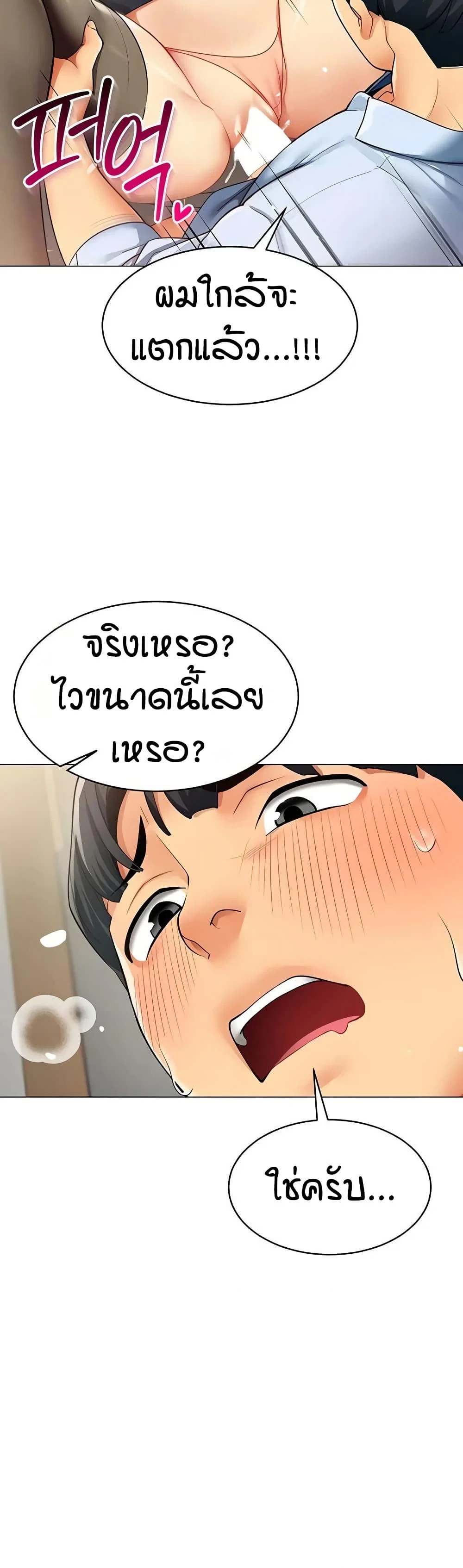 รายงานผลการปฏิบัติงาน (ด้านเพศ) ตอนที่ 5 หน้า 20 - โดจินแปลไทย
