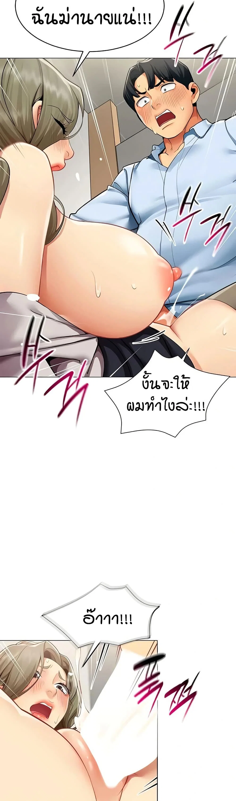 รายงานผลการปฏิบัติงาน (ด้านเพศ) ตอนที่ 5 หน้า 22 - โดจินแปลไทย