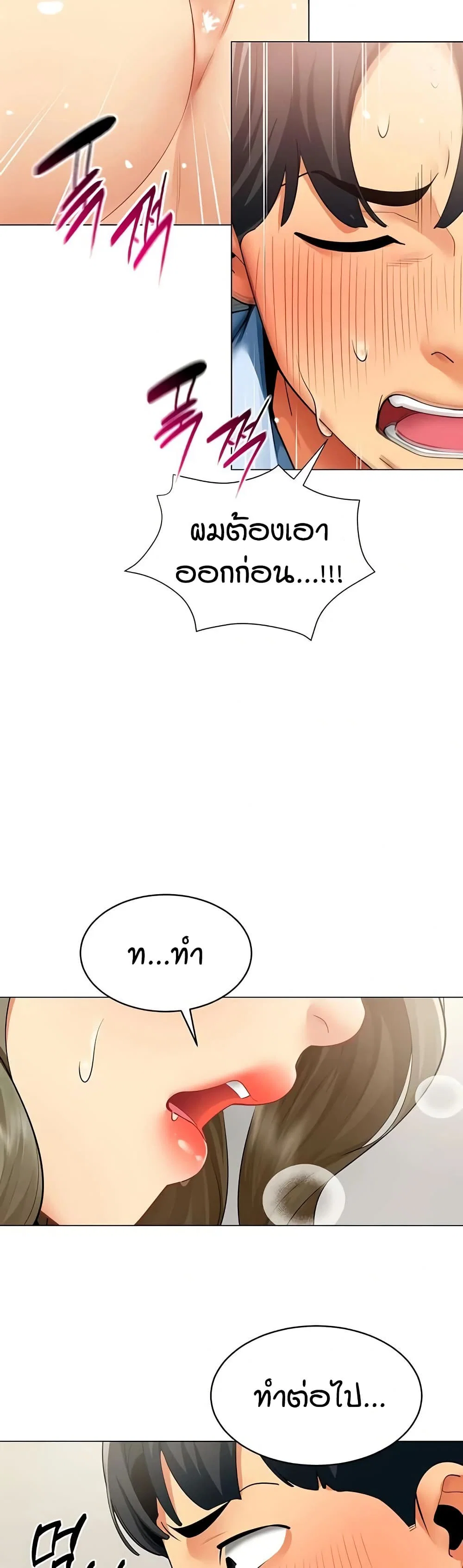รายงานผลการปฏิบัติงาน (ด้านเพศ) ตอนที่ 5 หน้า 23 - โดจินแปลไทย
