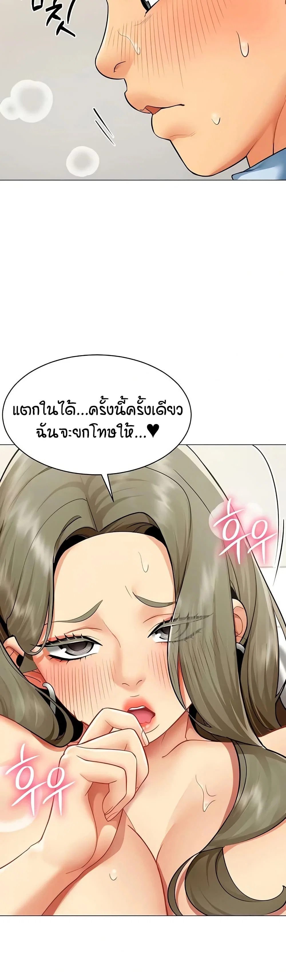 รายงานผลการปฏิบัติงาน (ด้านเพศ) ตอนที่ 5 หน้า 24 - โดจินแปลไทย