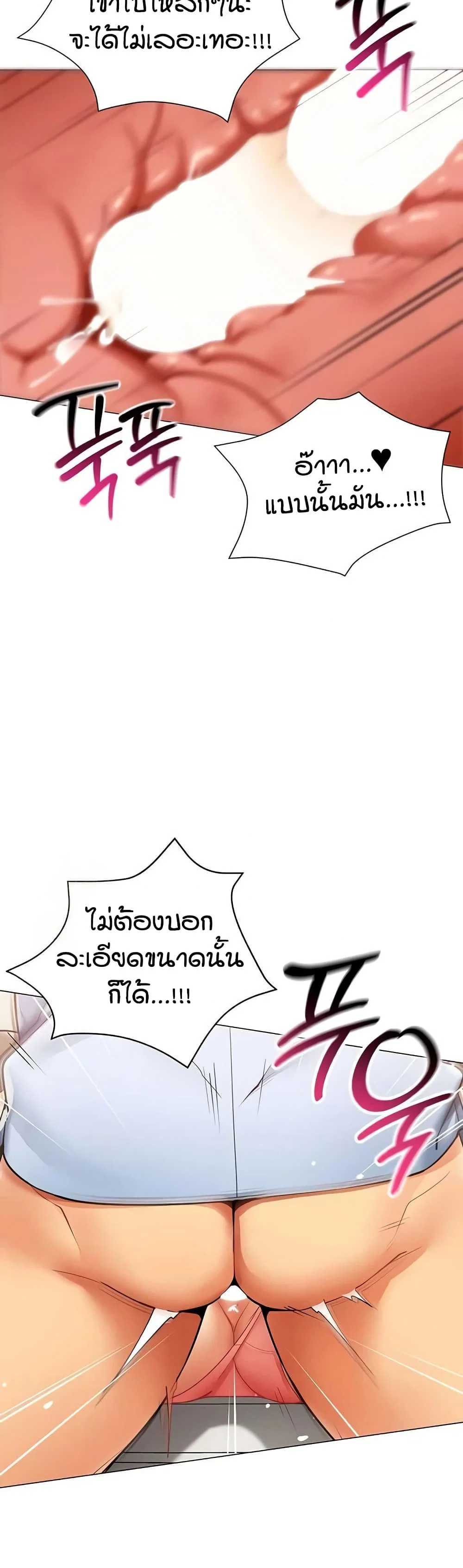รายงานผลการปฏิบัติงาน (ด้านเพศ) ตอนที่ 5 หน้า 26 - โดจินแปลไทย