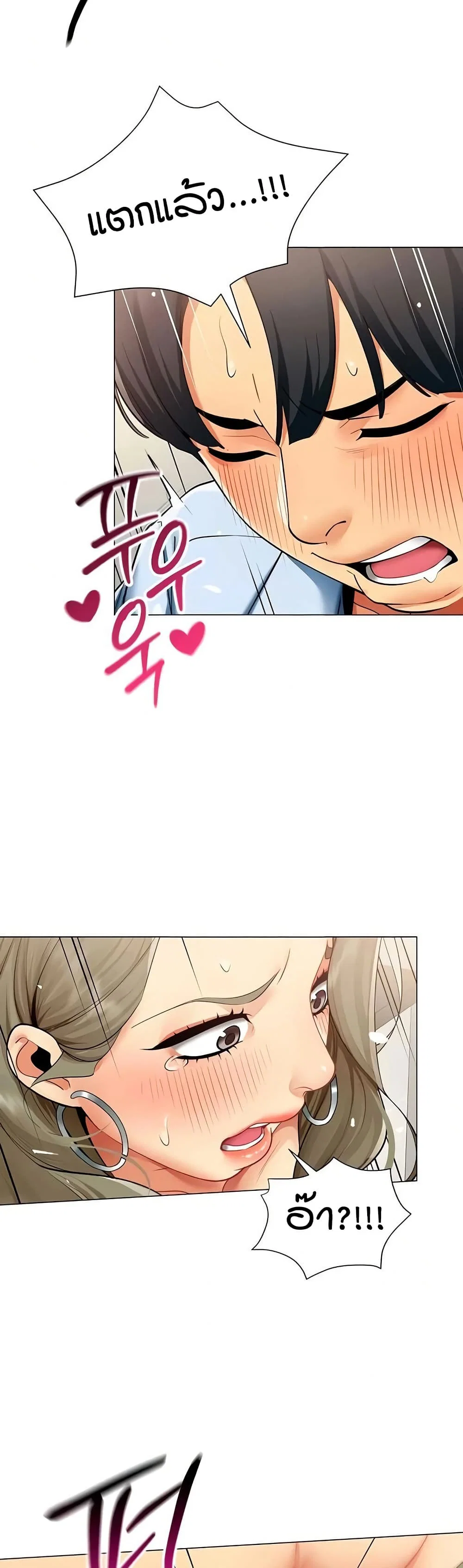 รายงานผลการปฏิบัติงาน (ด้านเพศ) ตอนที่ 5 หน้า 28 - โดจินแปลไทย