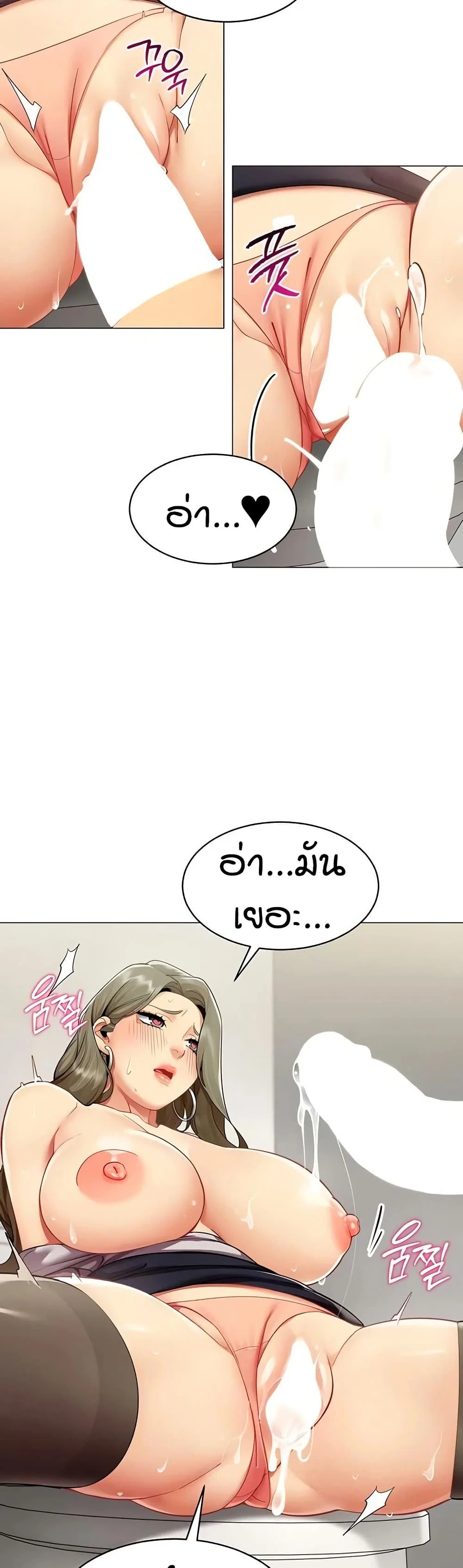 รายงานผลการปฏิบัติงาน (ด้านเพศ) ตอนที่ 5 หน้า 31 - โดจินแปลไทย