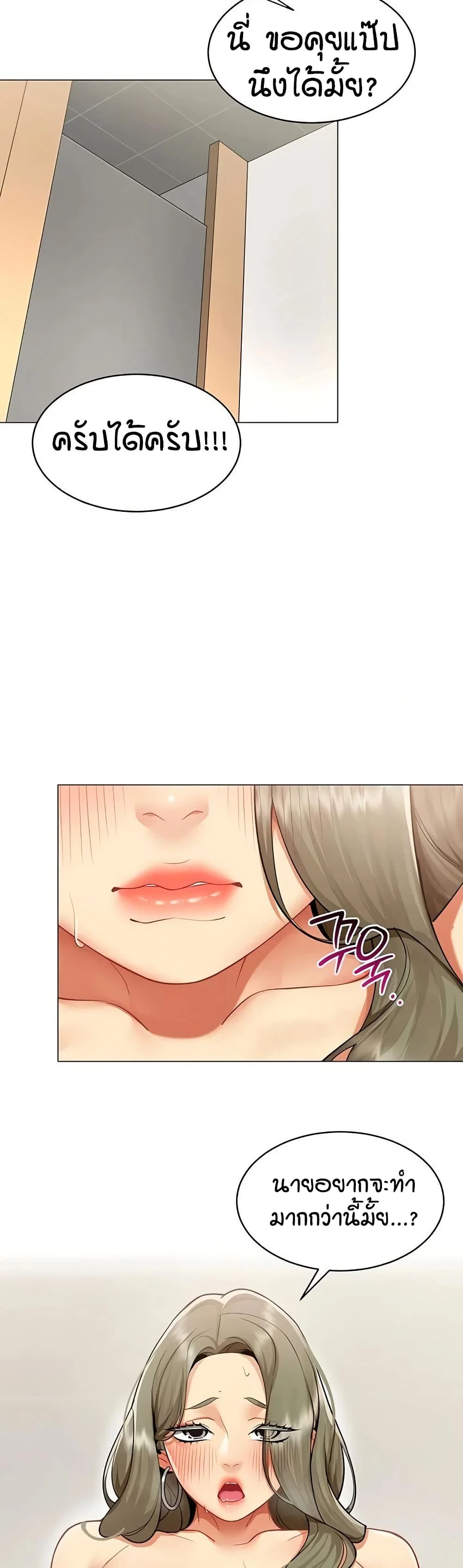 รายงานผลการปฏิบัติงาน (ด้านเพศ) ตอนที่ 5 หน้า 33 - โดจินแปลไทย