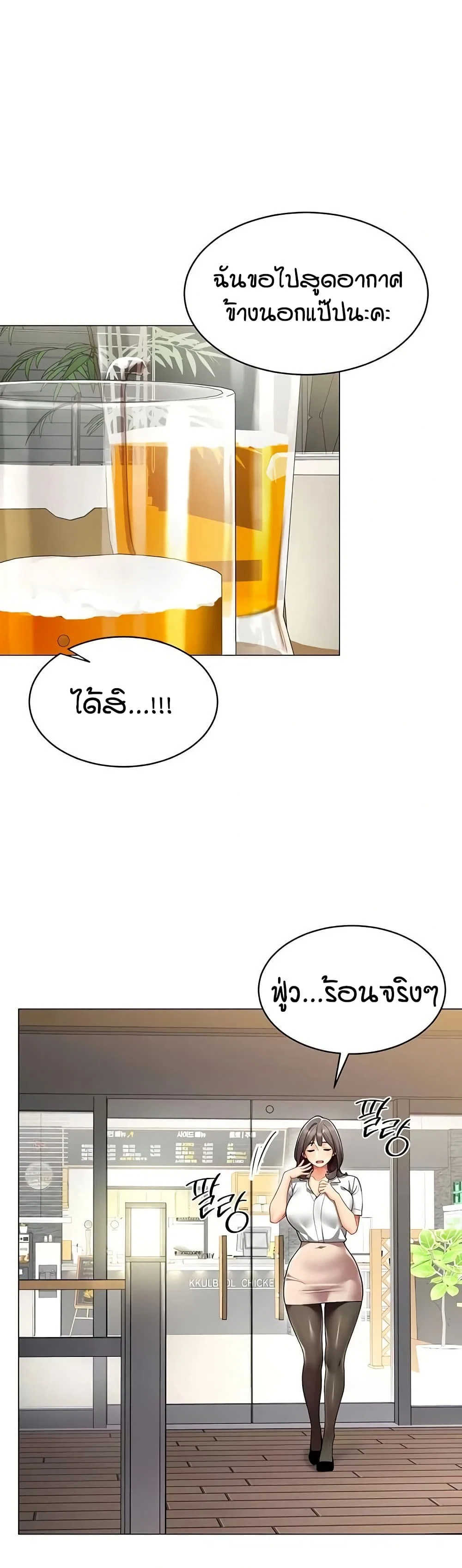 รายงานผลการปฏิบัติงาน (ด้านเพศ) ตอนที่ 5 หน้า 35 - โดจินแปลไทย
