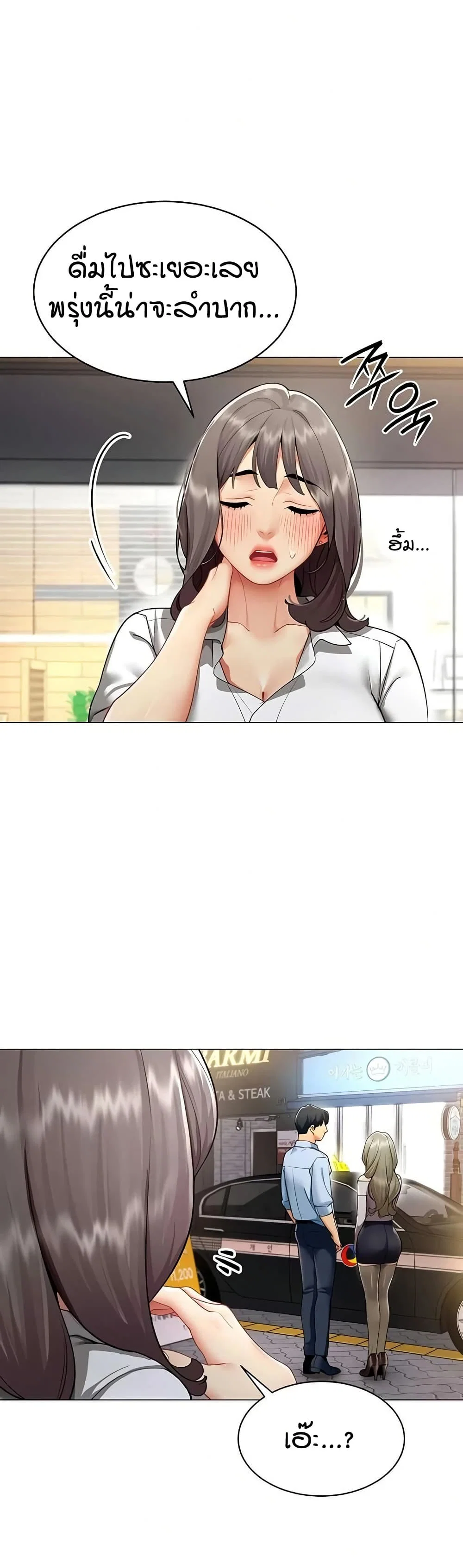 รายงานผลการปฏิบัติงาน (ด้านเพศ) ตอนที่ 5 หน้า 36 - โดจินแปลไทย