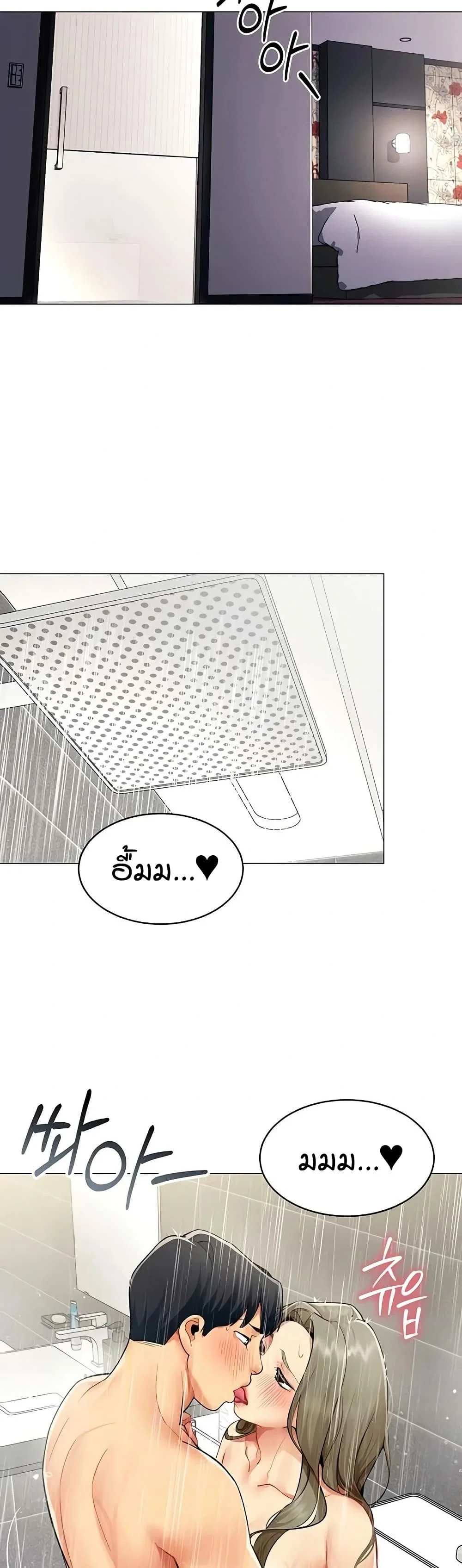 รายงานผลการปฏิบัติงาน (ด้านเพศ) ตอนที่ 5 หน้า 39 - โดจินแปลไทย