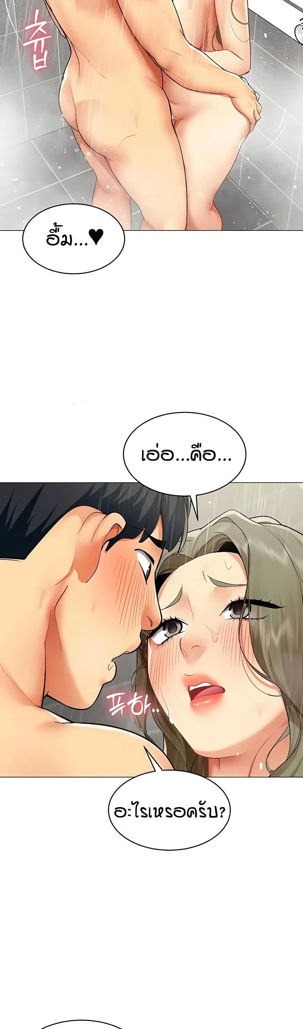 รายงานผลการปฏิบัติงาน (ด้านเพศ) ตอนที่ 5 หน้า 40 - โดจินแปลไทย