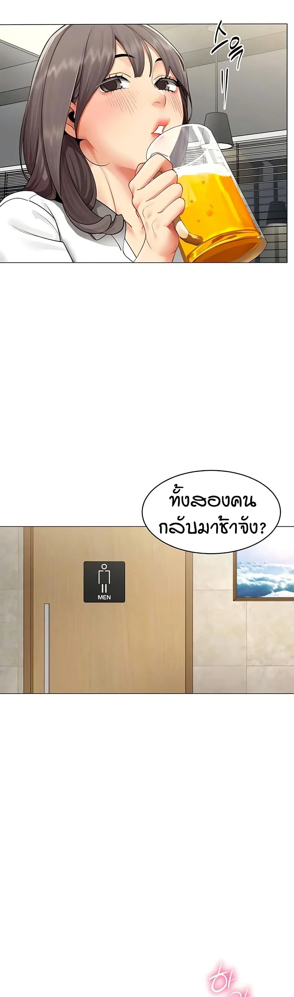 รายงานผลการปฏิบัติงาน (ด้านเพศ) ตอนที่ 5 หน้า 9 - โดจินแปลไทย