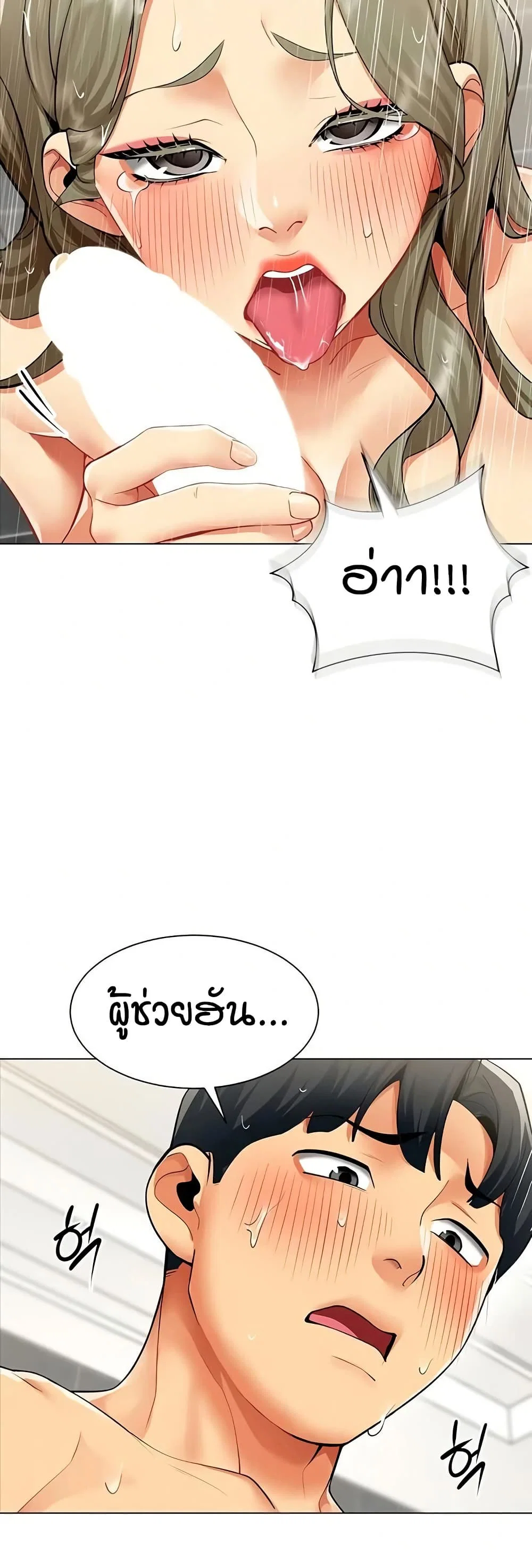 รายงานผลการปฏิบัติงาน (ด้านเพศ) ตอนที่ 6 หน้า 13 - โดจินแปลไทย