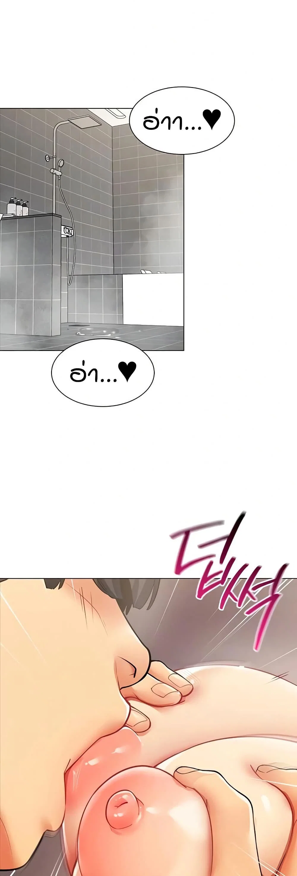 รายงานผลการปฏิบัติงาน (ด้านเพศ) ตอนที่ 6 หน้า 16 - โดจินแปลไทย
