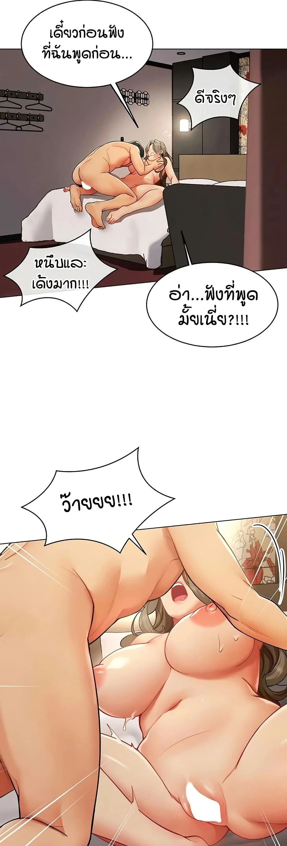 รายงานผลการปฏิบัติงาน (ด้านเพศ) ตอนที่ 6 หน้า 20 - โดจินแปลไทย