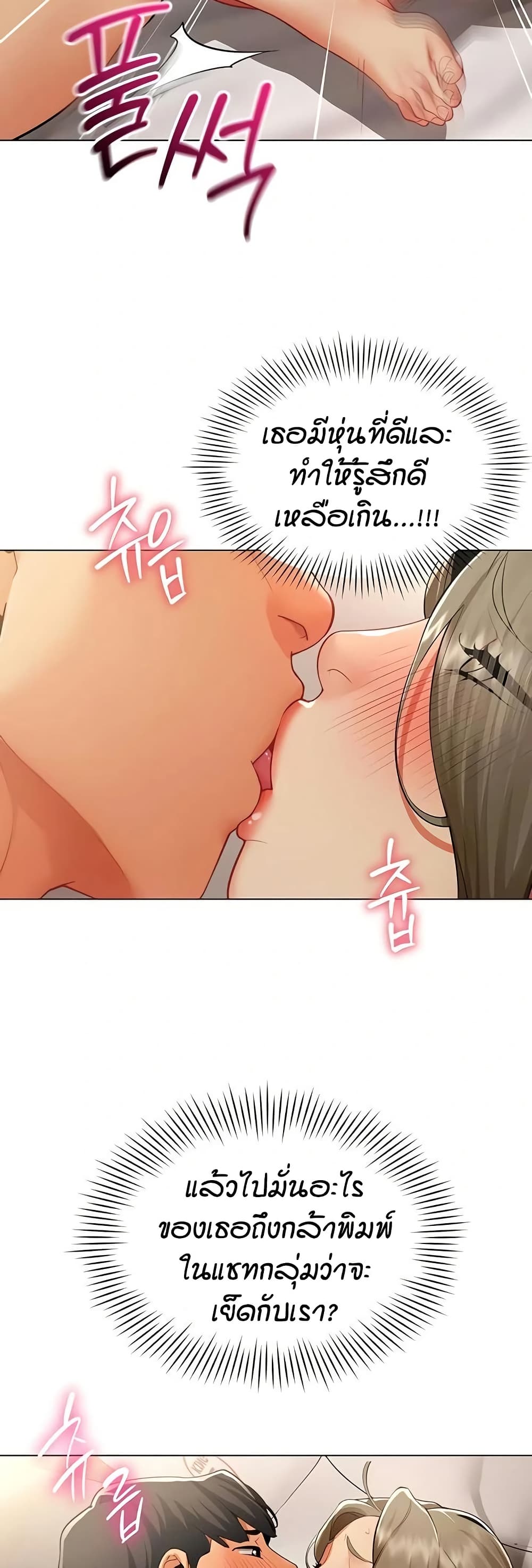 รายงานผลการปฏิบัติงาน (ด้านเพศ) ตอนที่ 6 หน้า 21 - โดจินแปลไทย