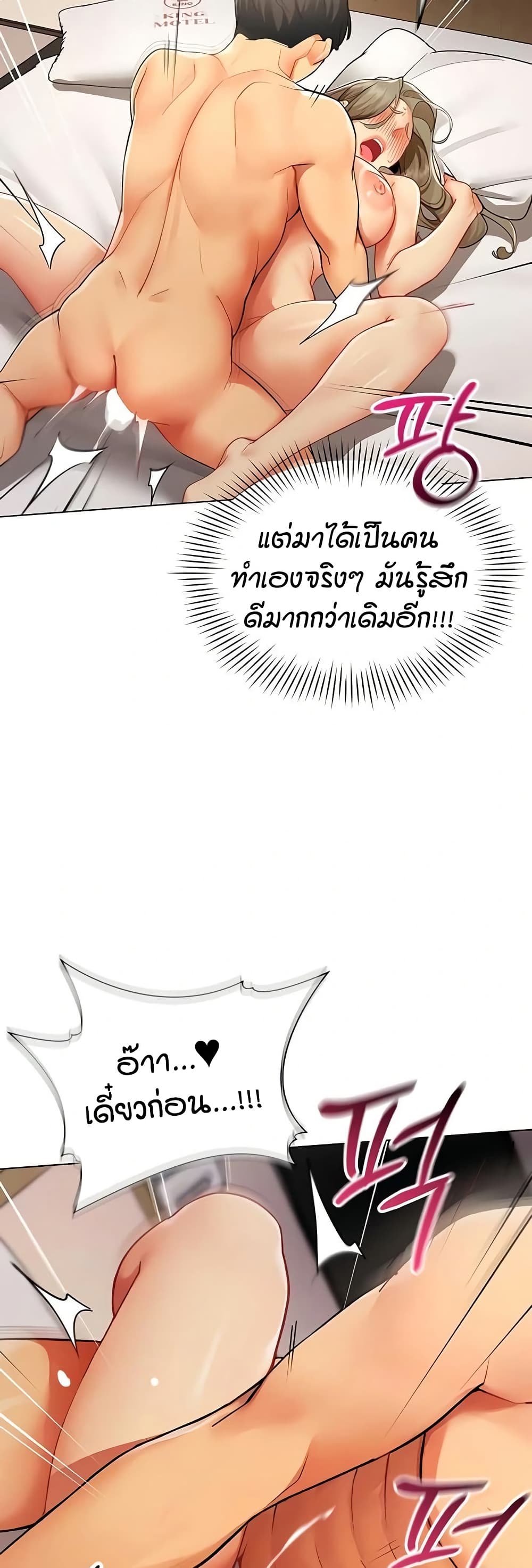 รายงานผลการปฏิบัติงาน (ด้านเพศ) ตอนที่ 6 หน้า 27 - โดจินแปลไทย