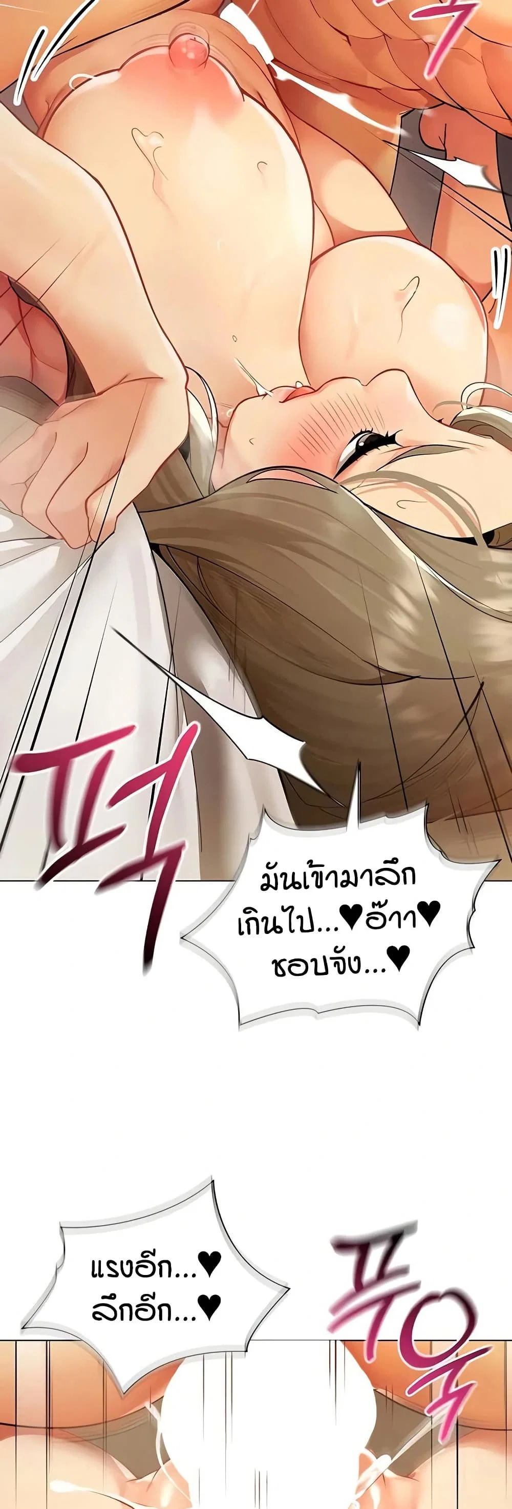 รายงานผลการปฏิบัติงาน (ด้านเพศ) ตอนที่ 6 หน้า 28 - โดจินแปลไทย