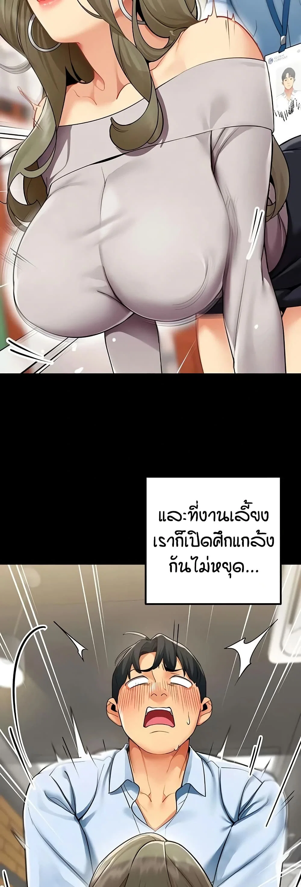 รายงานผลการปฏิบัติงาน (ด้านเพศ) ตอนที่ 6 หน้า 32 - โดจินแปลไทย
