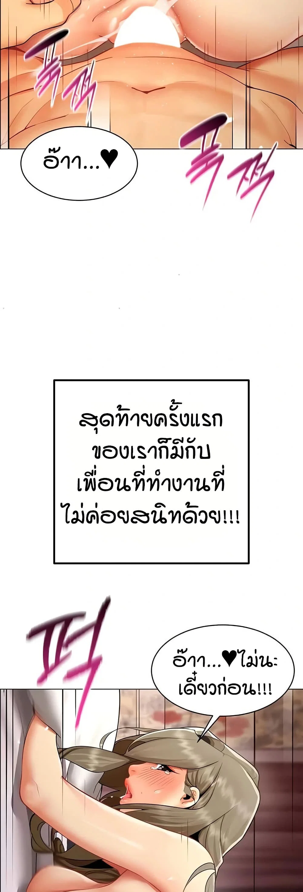 รายงานผลการปฏิบัติงาน (ด้านเพศ) ตอนที่ 6 หน้า 34 - โดจินแปลไทย
