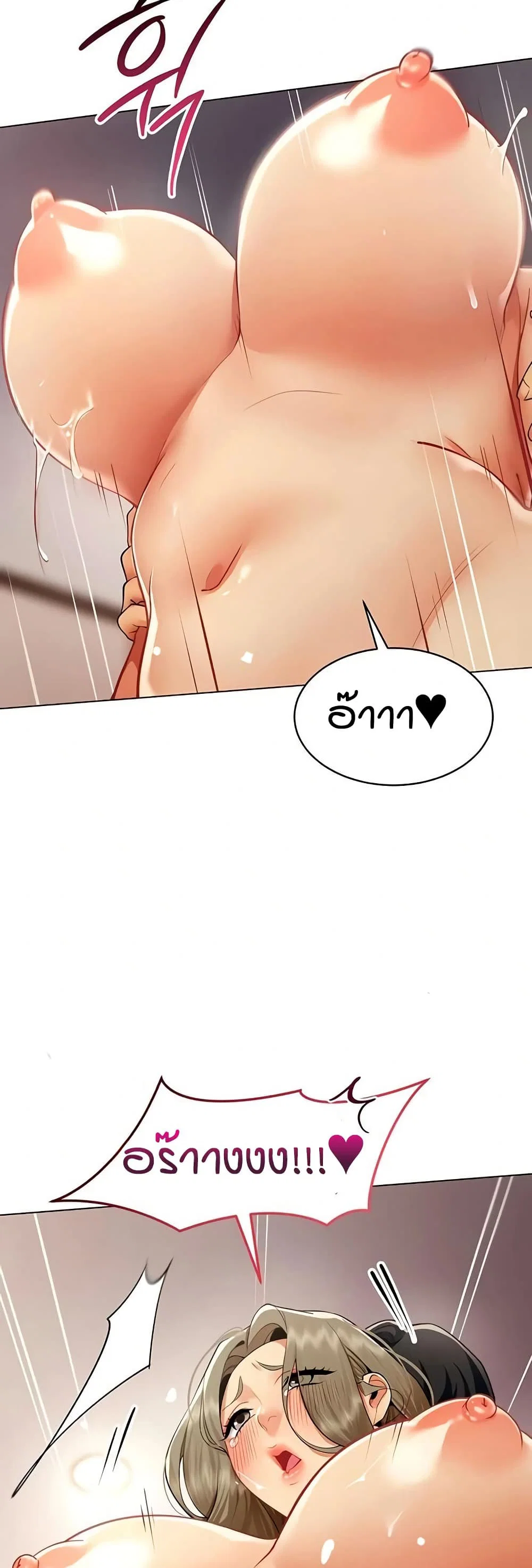 รายงานผลการปฏิบัติงาน (ด้านเพศ) ตอนที่ 6 หน้า 39 - โดจินแปลไทย