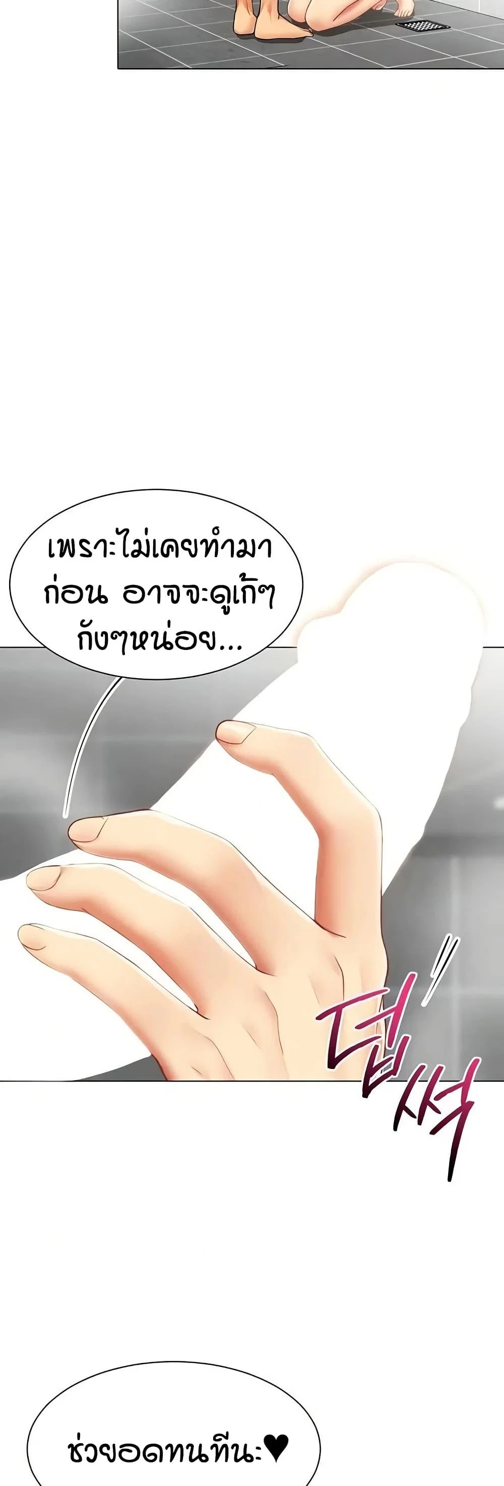 รายงานผลการปฏิบัติงาน (ด้านเพศ) ตอนที่ 6 หน้า 4 - โดจินแปลไทย