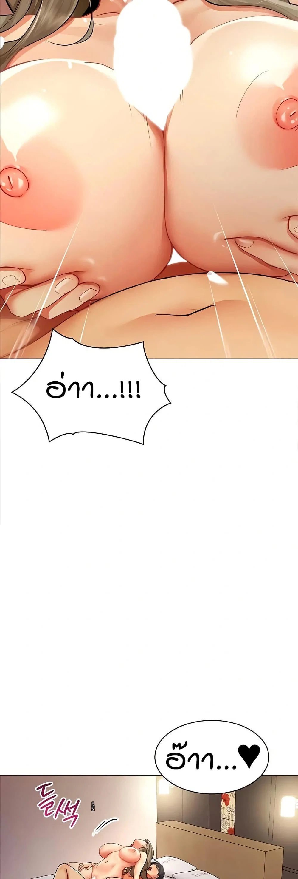 รายงานผลการปฏิบัติงาน (ด้านเพศ) ตอนที่ 6 หน้า 47 - โดจินแปลไทย