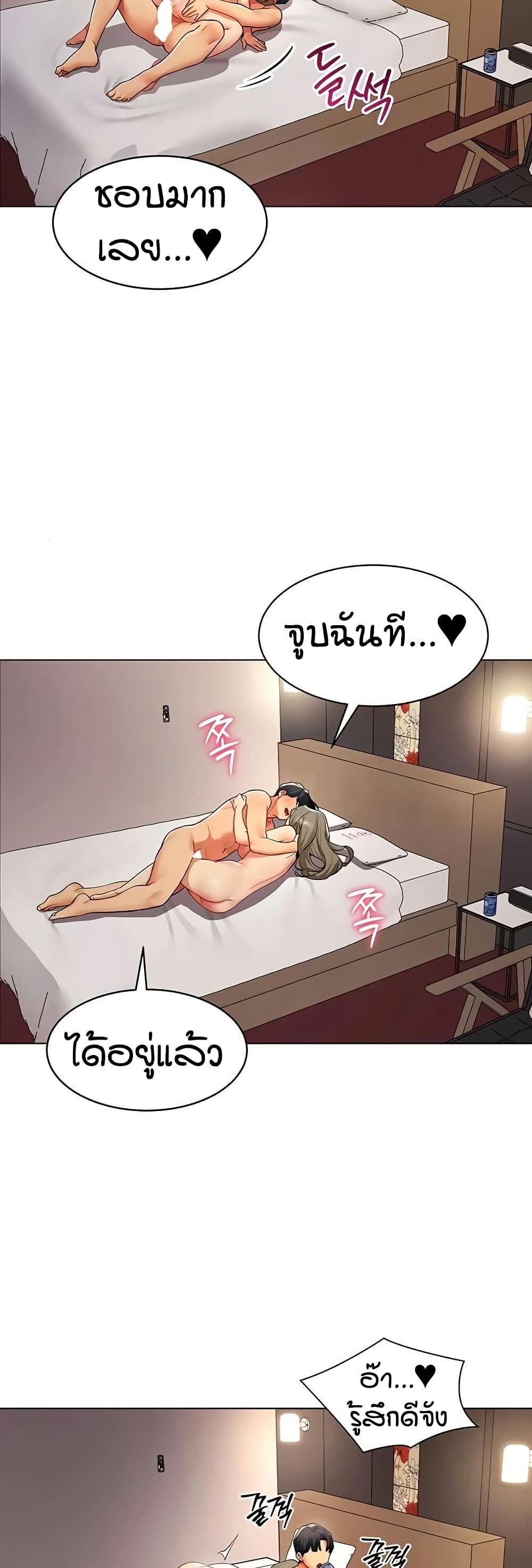 รายงานผลการปฏิบัติงาน (ด้านเพศ) ตอนที่ 6 หน้า 48 - โดจินแปลไทย