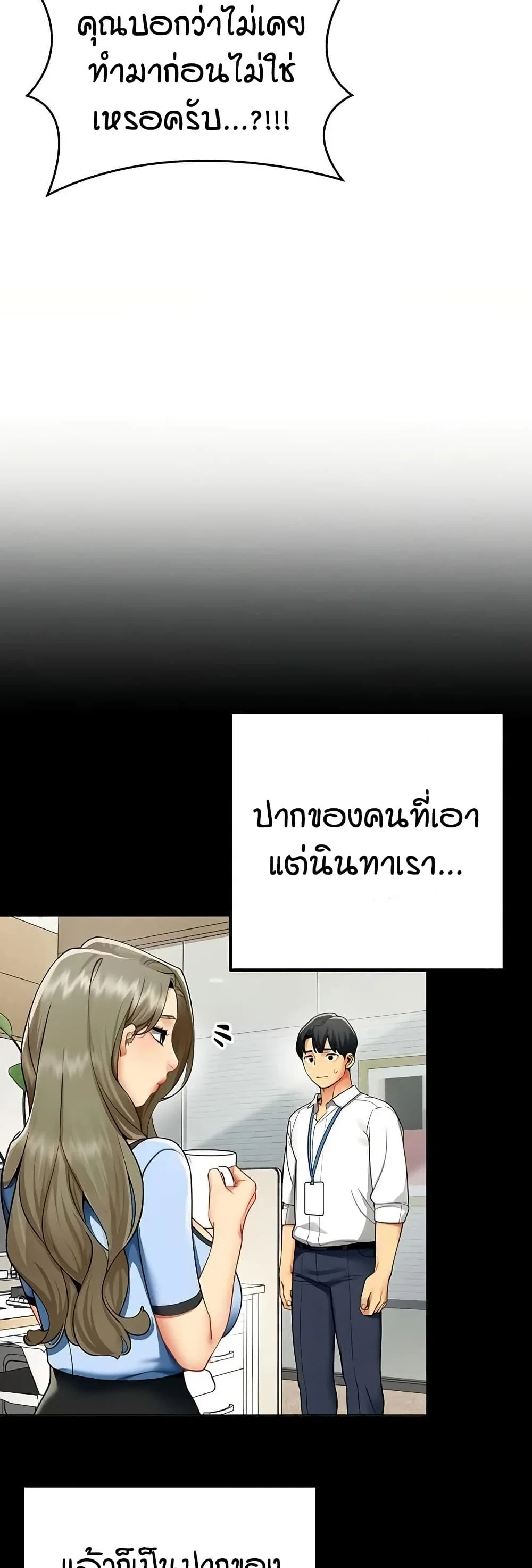 รายงานผลการปฏิบัติงาน (ด้านเพศ) ตอนที่ 6 หน้า 8 - โดจินแปลไทย