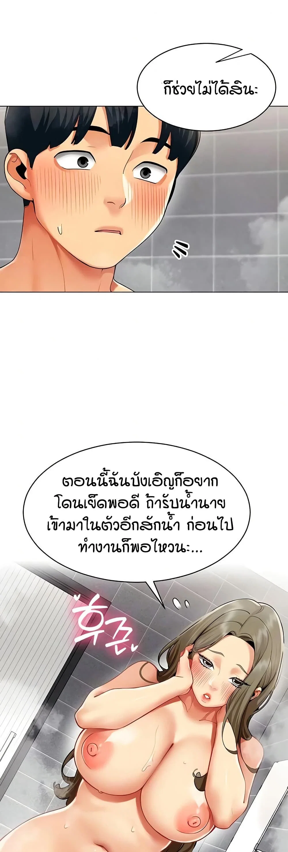 รายงานผลการปฏิบัติงาน (ด้านเพศ) ตอนที่ 7 หน้า 13 - โดจินแปลไทย