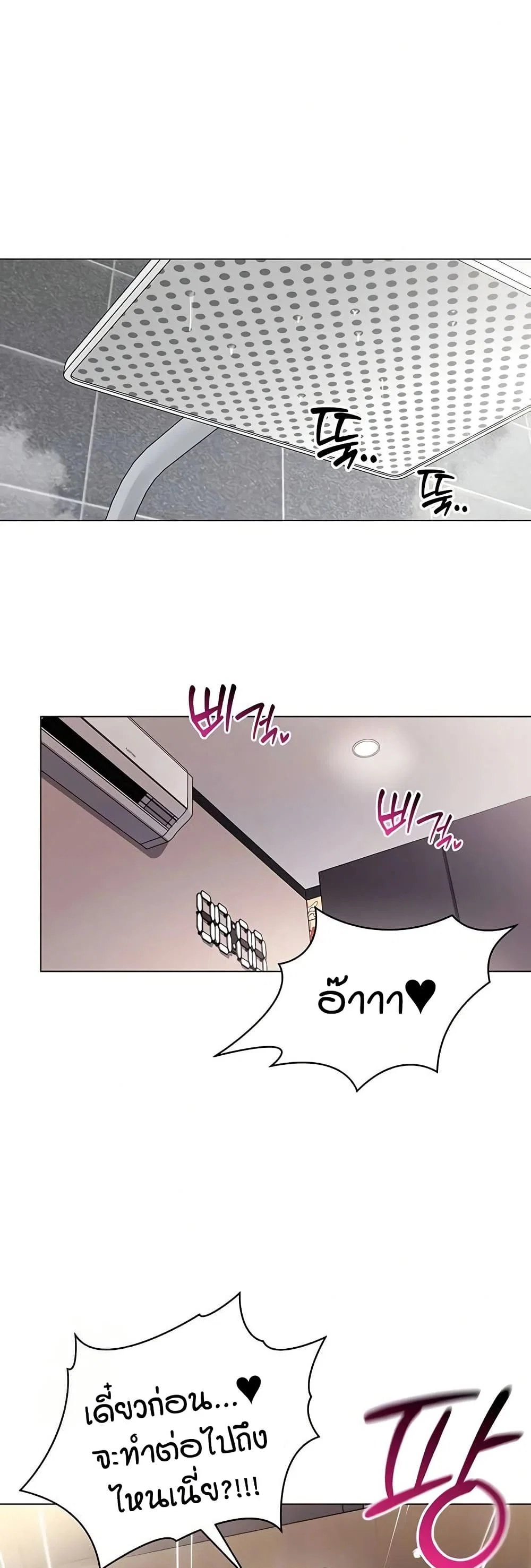 รายงานผลการปฏิบัติงาน (ด้านเพศ) ตอนที่ 7 หน้า 15 - โดจินแปลไทย