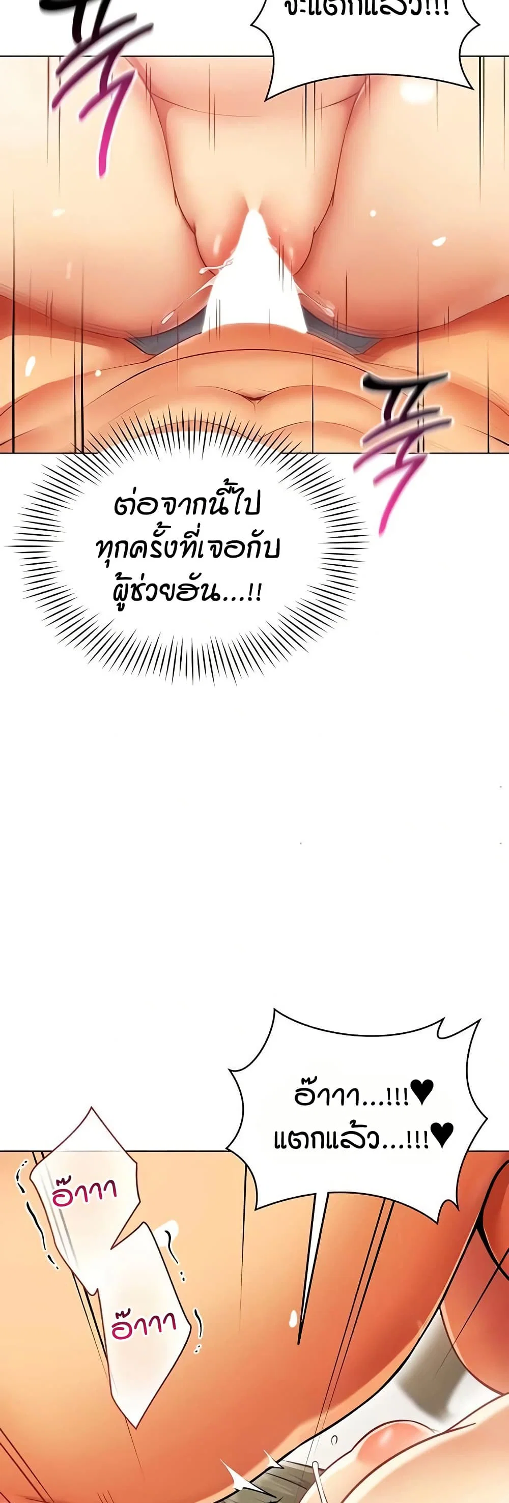 รายงานผลการปฏิบัติงาน (ด้านเพศ) ตอนที่ 7 หน้า 18 - โดจินแปลไทย