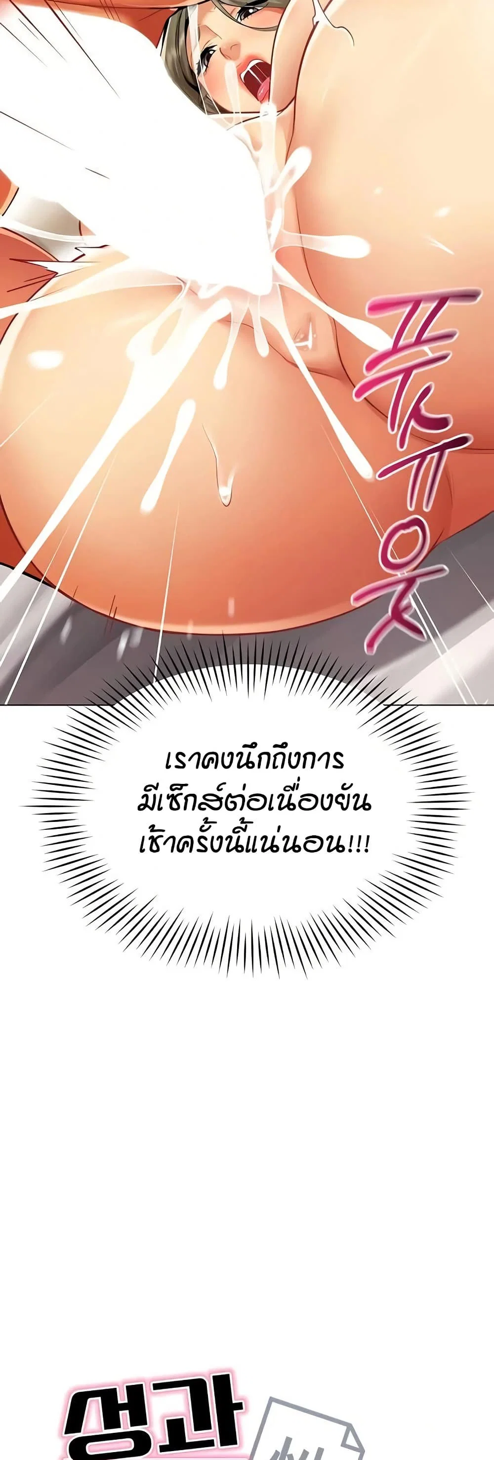 รายงานผลการปฏิบัติงาน (ด้านเพศ) ตอนที่ 7 หน้า 19 - โดจินแปลไทย