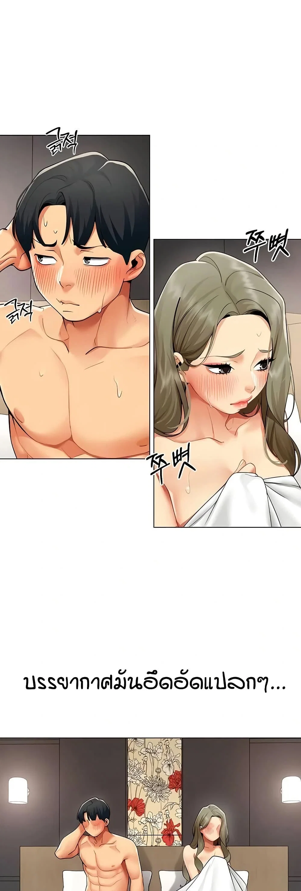 รายงานผลการปฏิบัติงาน (ด้านเพศ) ตอนที่ 7 หน้า 2 - โดจินแปลไทย