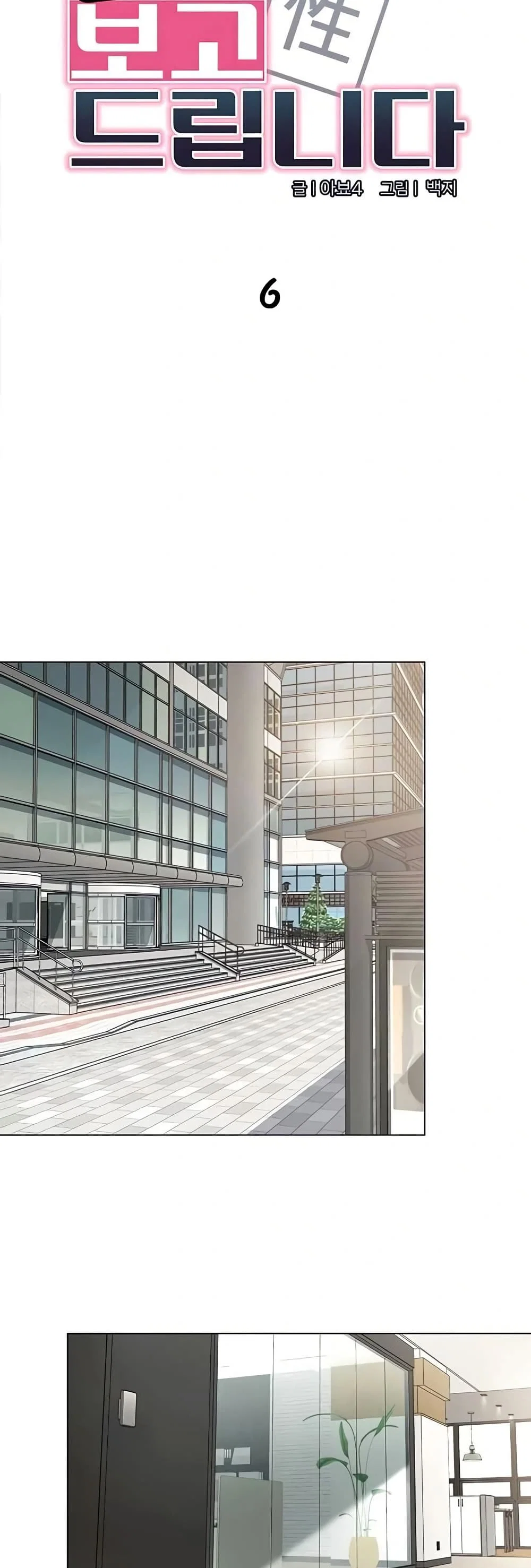 รายงานผลการปฏิบัติงาน (ด้านเพศ) ตอนที่ 7 หน้า 20 - โดจินแปลไทย