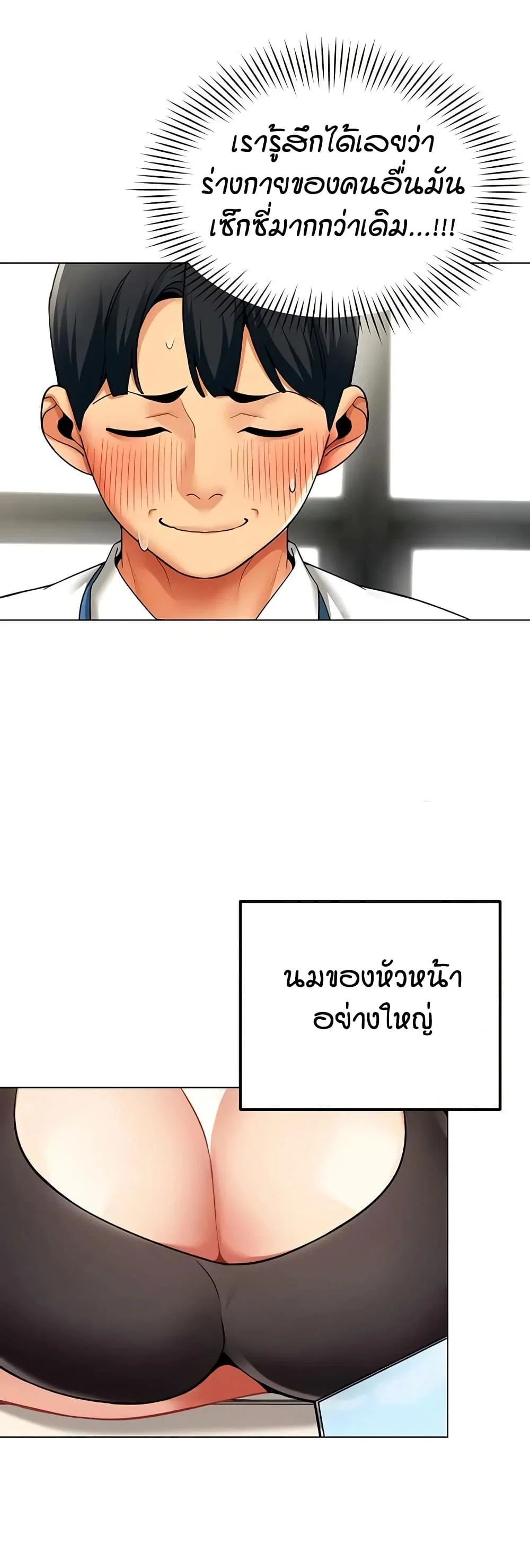 รายงานผลการปฏิบัติงาน (ด้านเพศ) ตอนที่ 7 หน้า 23 - โดจินแปลไทย