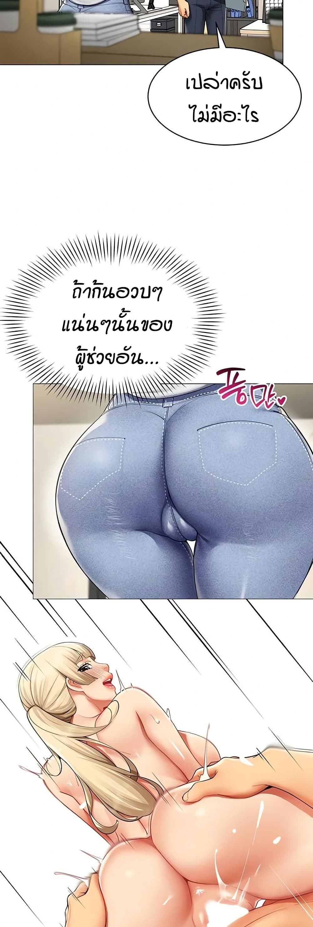 รายงานผลการปฏิบัติงาน (ด้านเพศ) ตอนที่ 7 หน้า 26 - โดจินแปลไทย