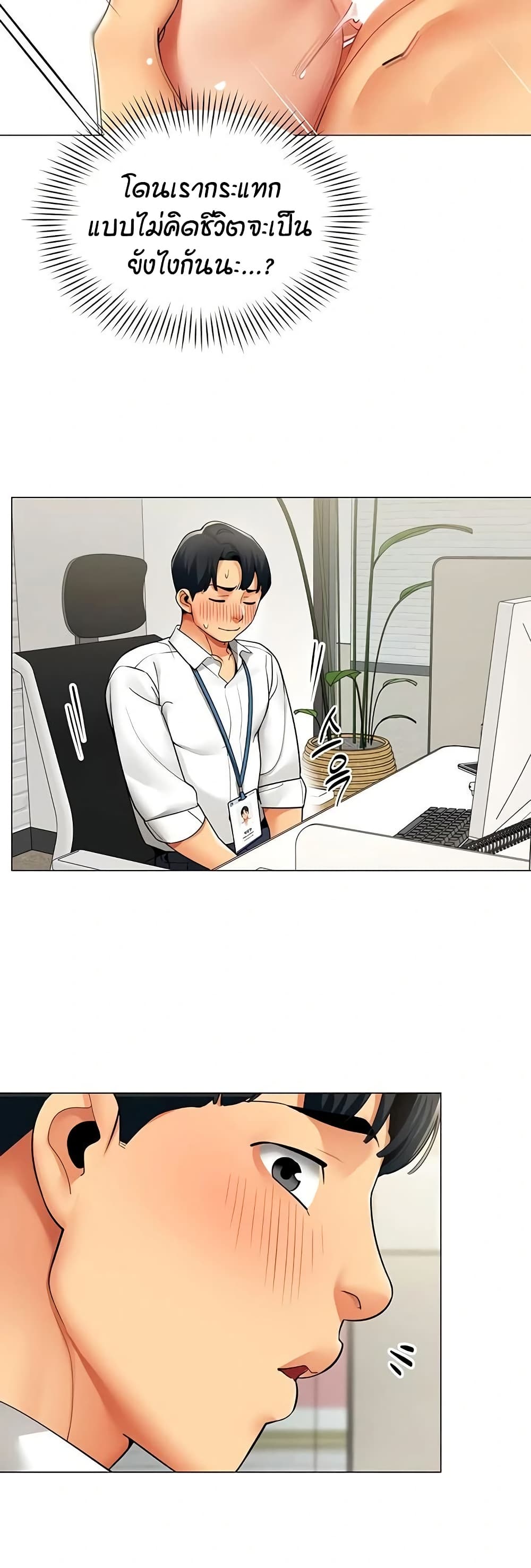 รายงานผลการปฏิบัติงาน (ด้านเพศ) ตอนที่ 7 หน้า 27 - โดจินแปลไทย
