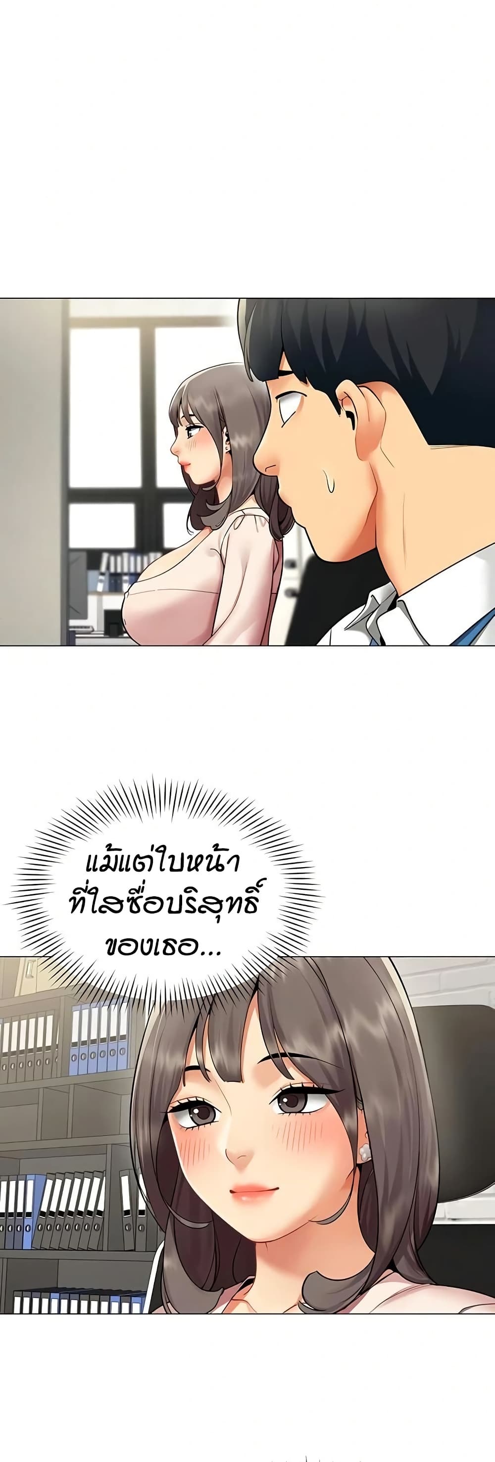 รายงานผลการปฏิบัติงาน (ด้านเพศ) ตอนที่ 7 หน้า 28 - โดจินแปลไทย